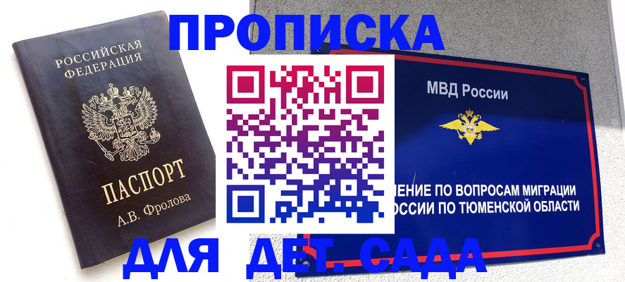 временная регистрация в квартире в Болхове